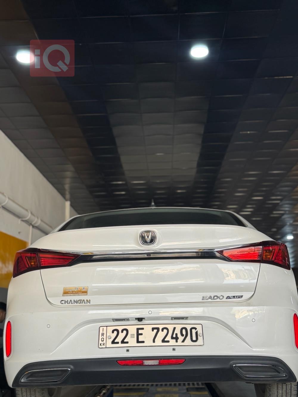 چانگان ئێدۆ